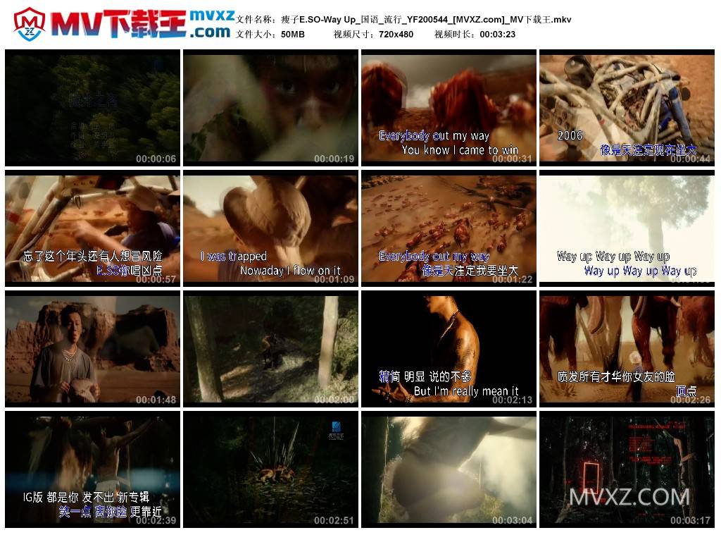 瘦子E.SO-Way Up_国语_流行_YF200544